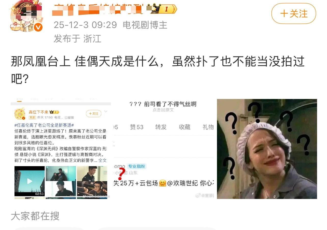 阅读理解这么差别当yxh了，人家词条是任嘉伦离了老公司全是新赛道，指的是《风与潮