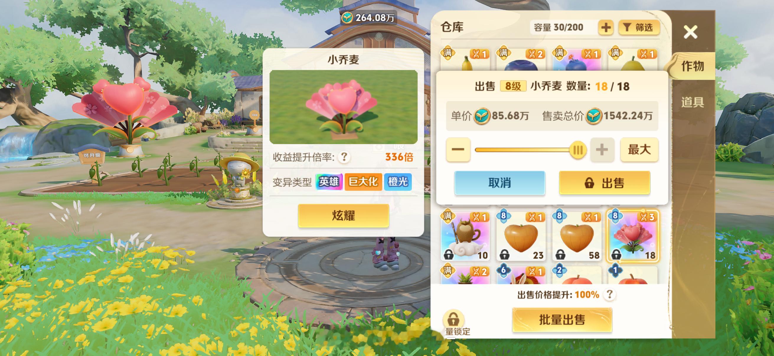激动的心 颤抖的手[许愿星] ​​​