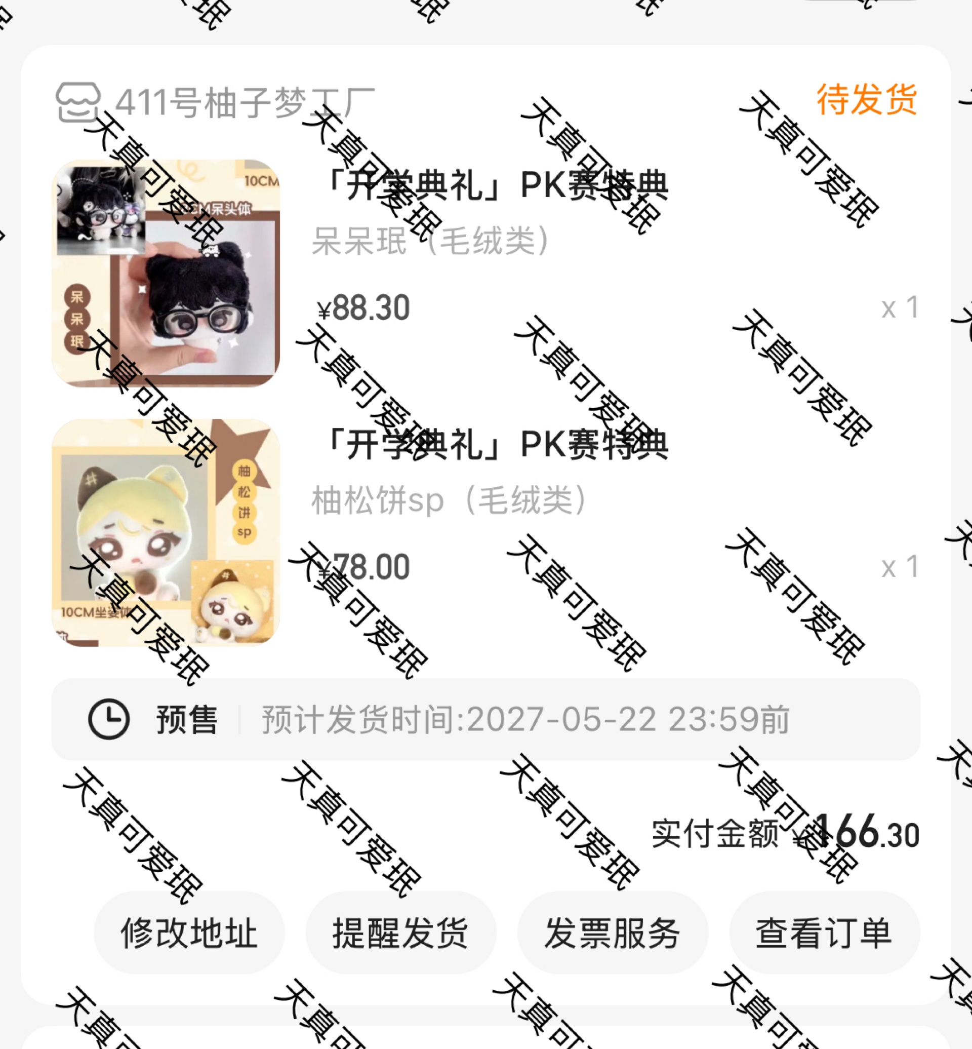 柳智敏[超话]  这两个真阔耐 ​​​