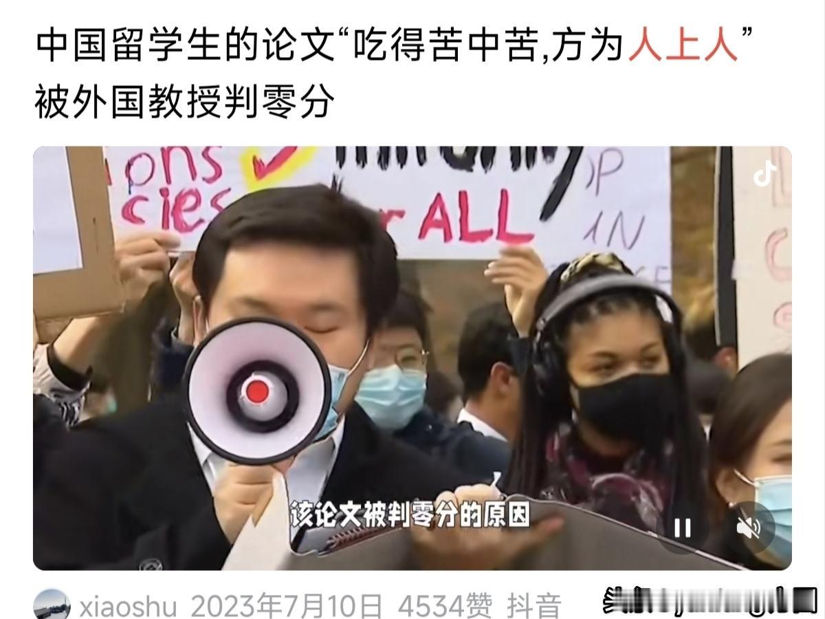 “吃得苦中苦，方为人上人”是一种腐朽落后的剥削阶级思想，他不但委屈了自己，也委屈