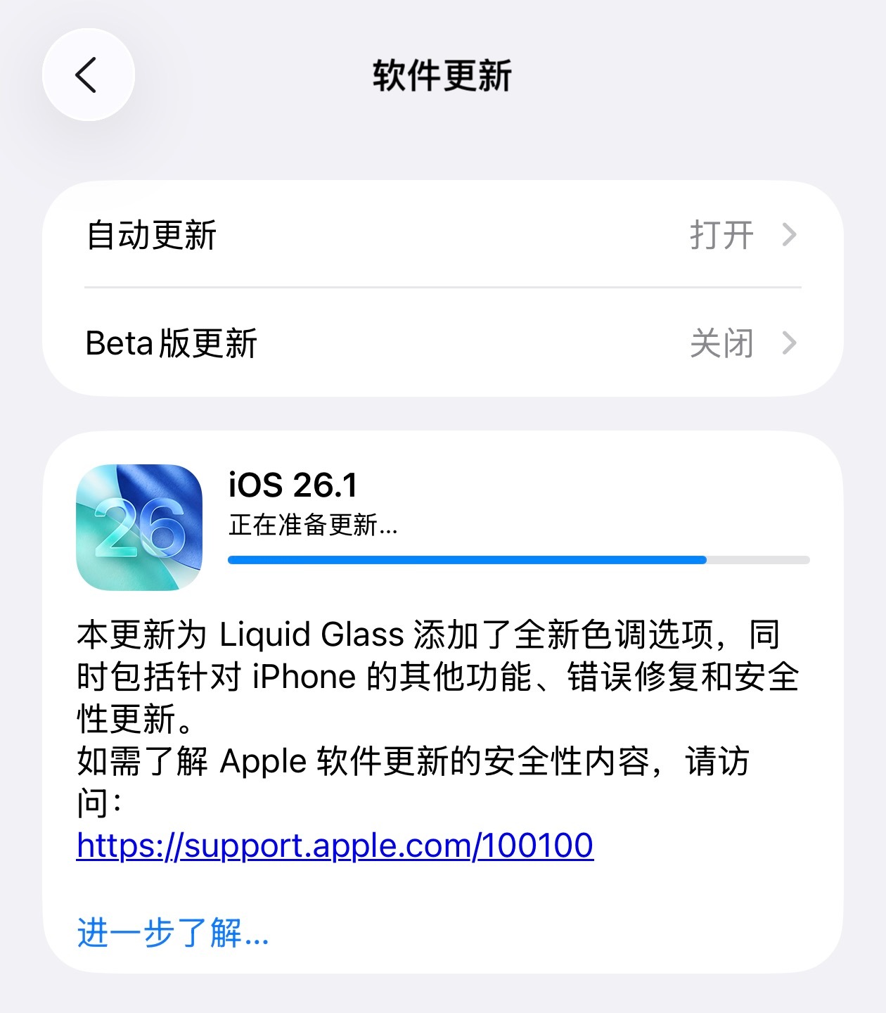 iOS26.1正式版来了毫不犹豫升级，再差，能有多难用？！[笑cry] ​​​