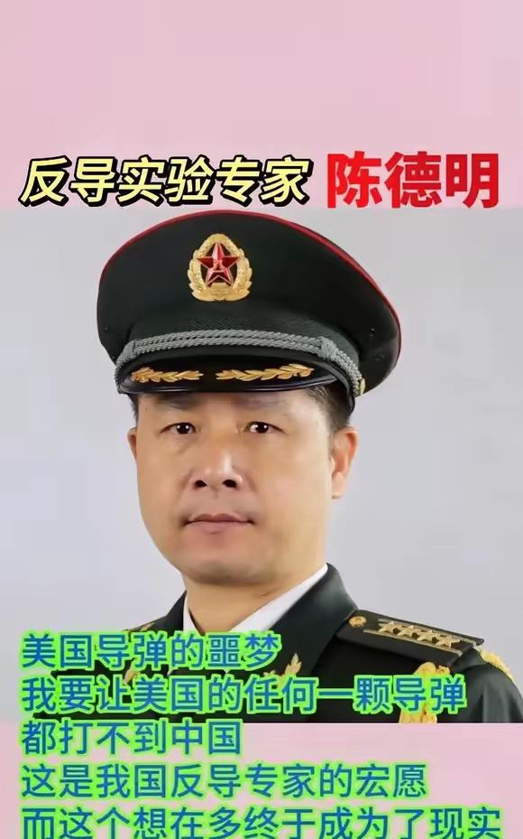 我要让所有的美国导弹打不到中国！他是继钱学森以来，国家非常重视的人才，连美国人都