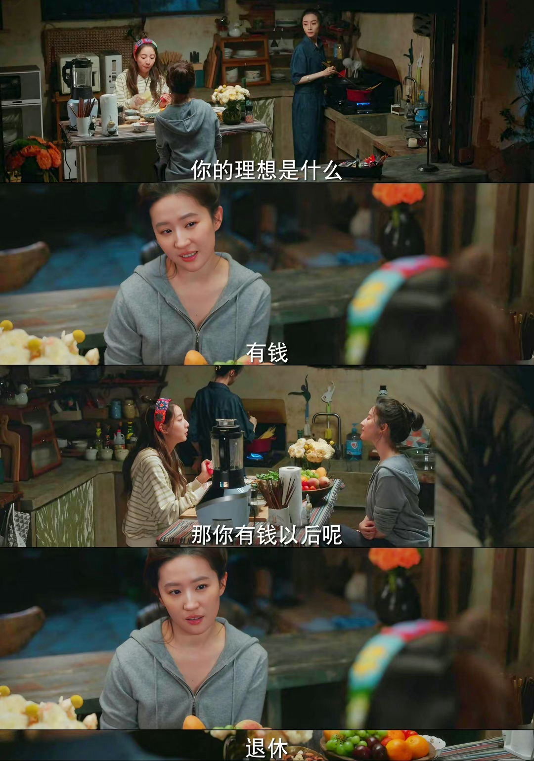 真不愧是许红豆：理想是有钱，有钱后退休。吾之所想，亦吾之所愿[抱一抱] ​​​