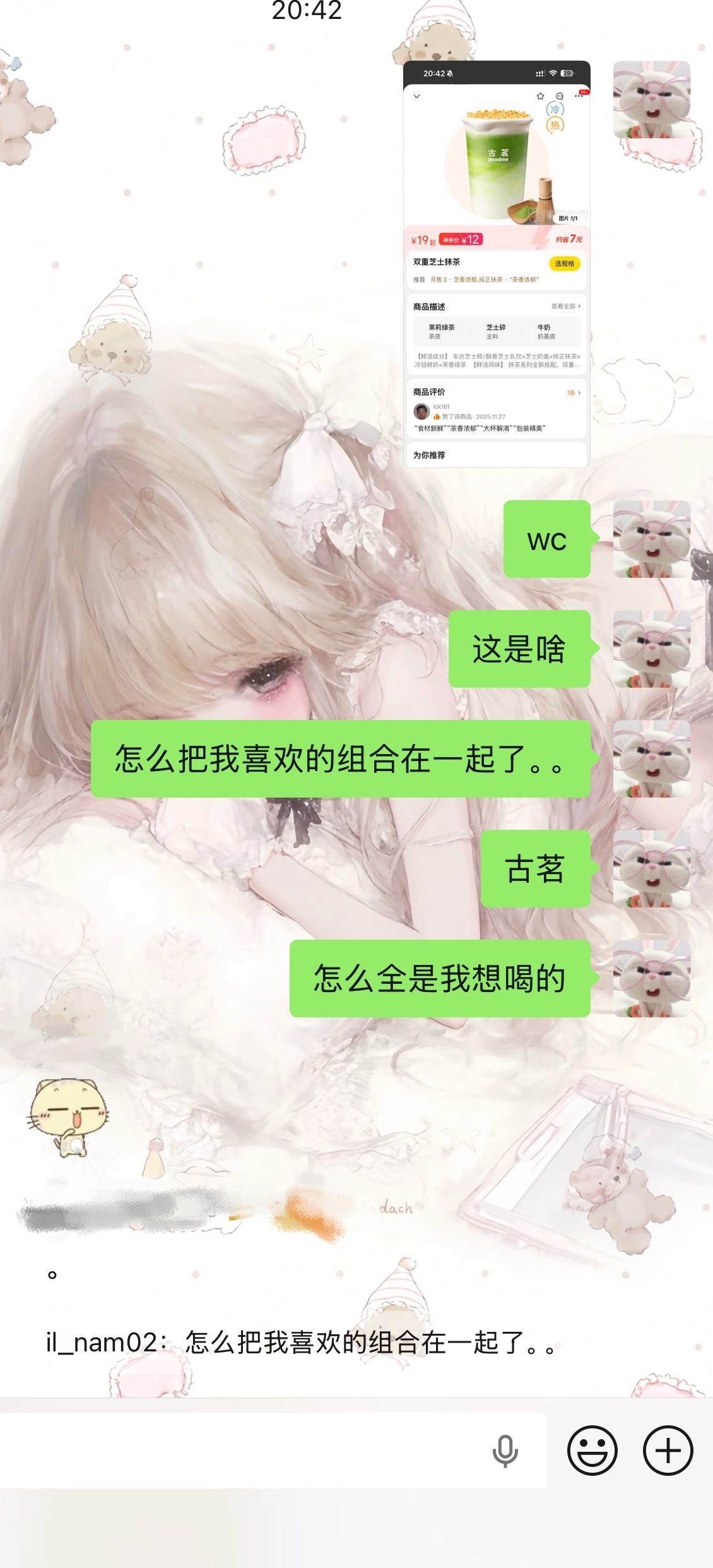 去上海唯一放不下的就是这杯古茗!古茗我回来了=） 