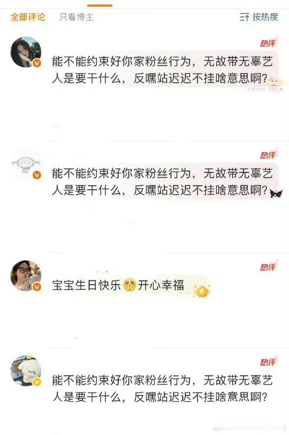 鞠婧祎和杨超越两家在交流，好像是粉丝没有专注自己，要求反黑站挂嘿 