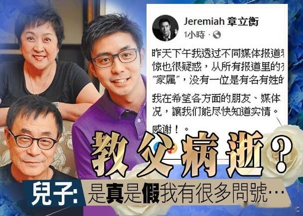 台灣「流行音樂教父」劉家昌昨日（3日）驚爆病逝消息，享年83歲。台媒指大仔證實爸
