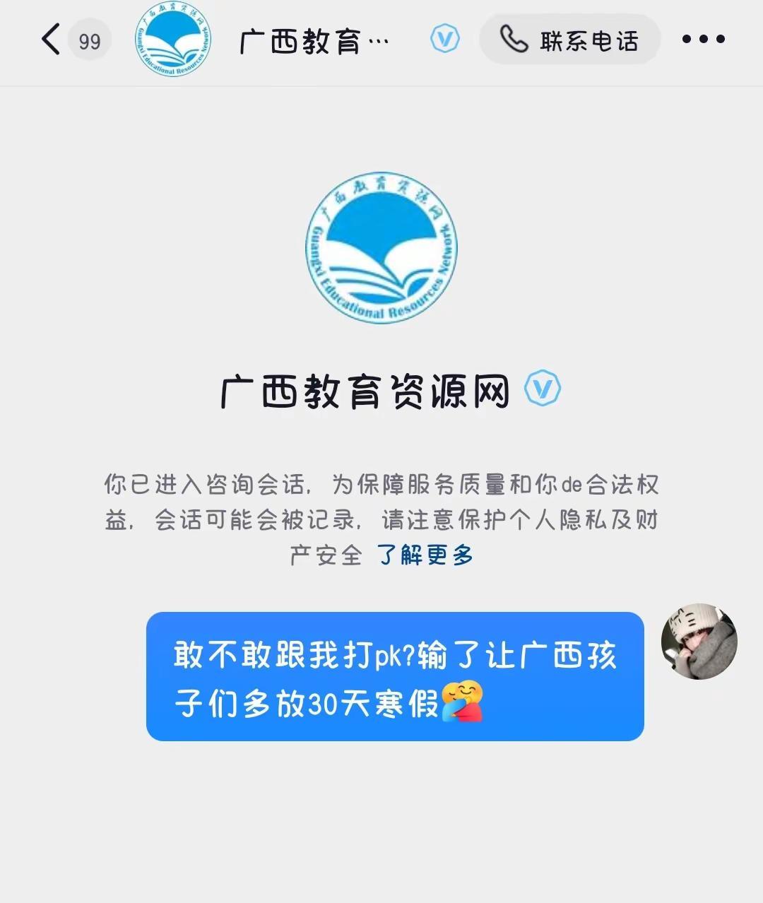 行呗有种打呗 倾家荡产我也要顶上@李雨欣.KK💛