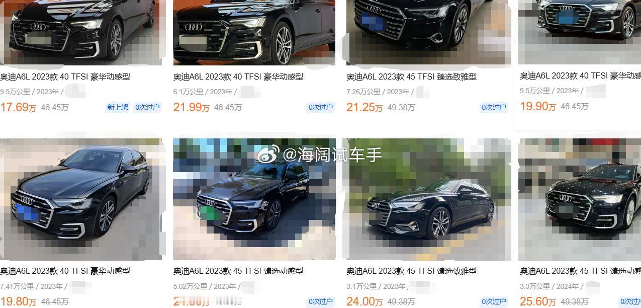 准新奥迪A6L的报价~~~目前40前驱的包牌价已经跌破三十万了！！！