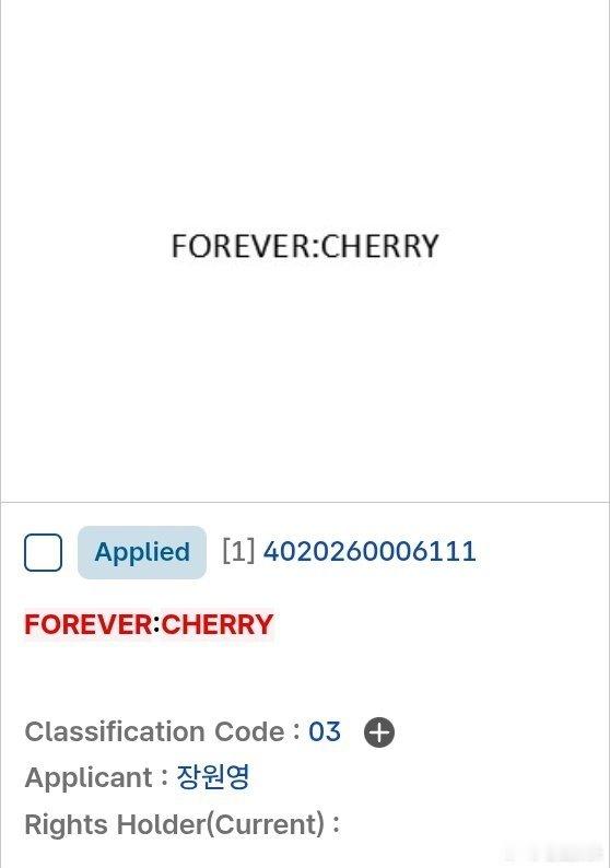 张元英方回应注册商标 星船回应张元英注册商标，说不会创业欸...星船回应张元英注