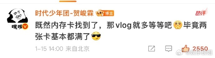 贺峻霖找到丢失的内存卡贺峻霖今天从悉尼回国后，因误以为丢失存储旅行素材的内存卡，