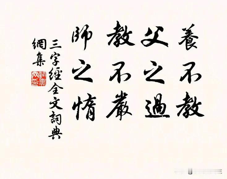 来日方长，希望孩子能自律起来，痛改前非，洗心革面，重新做人。

养不教，父之过。