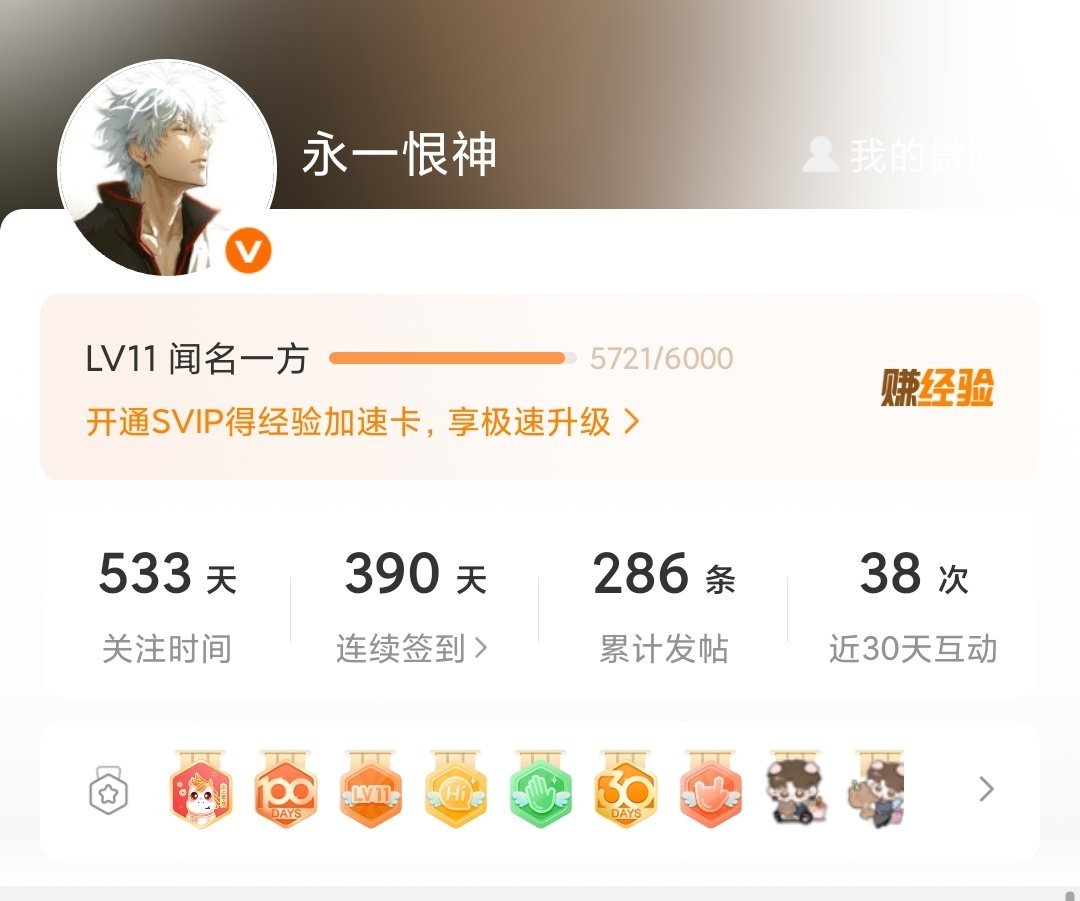 赶快到十二级，烦死了 