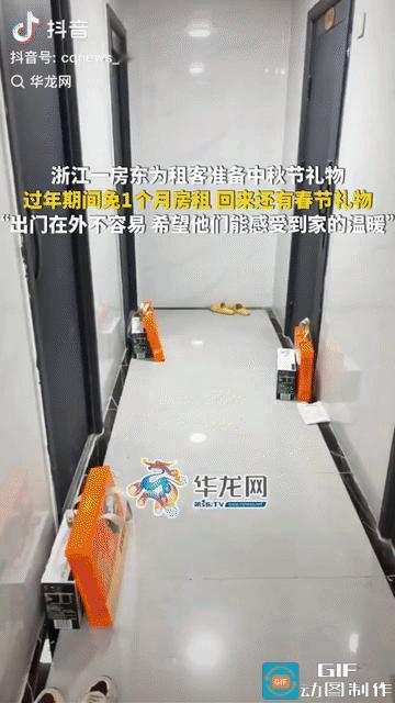 “中国好房东!” 浙江义乌，一位女房东体谅租户在外谋生不易，提前给他们送上了中秋