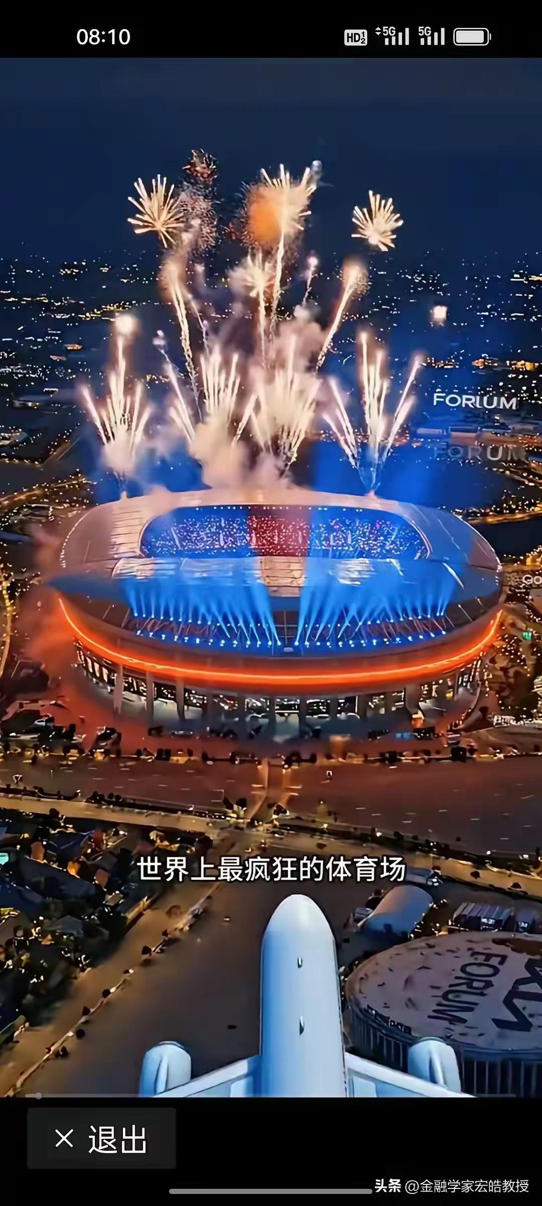这次世界杯确实让不少人开了眼，洛杉矶SoFi体育场造价高达55亿美元，足足是鸟巢