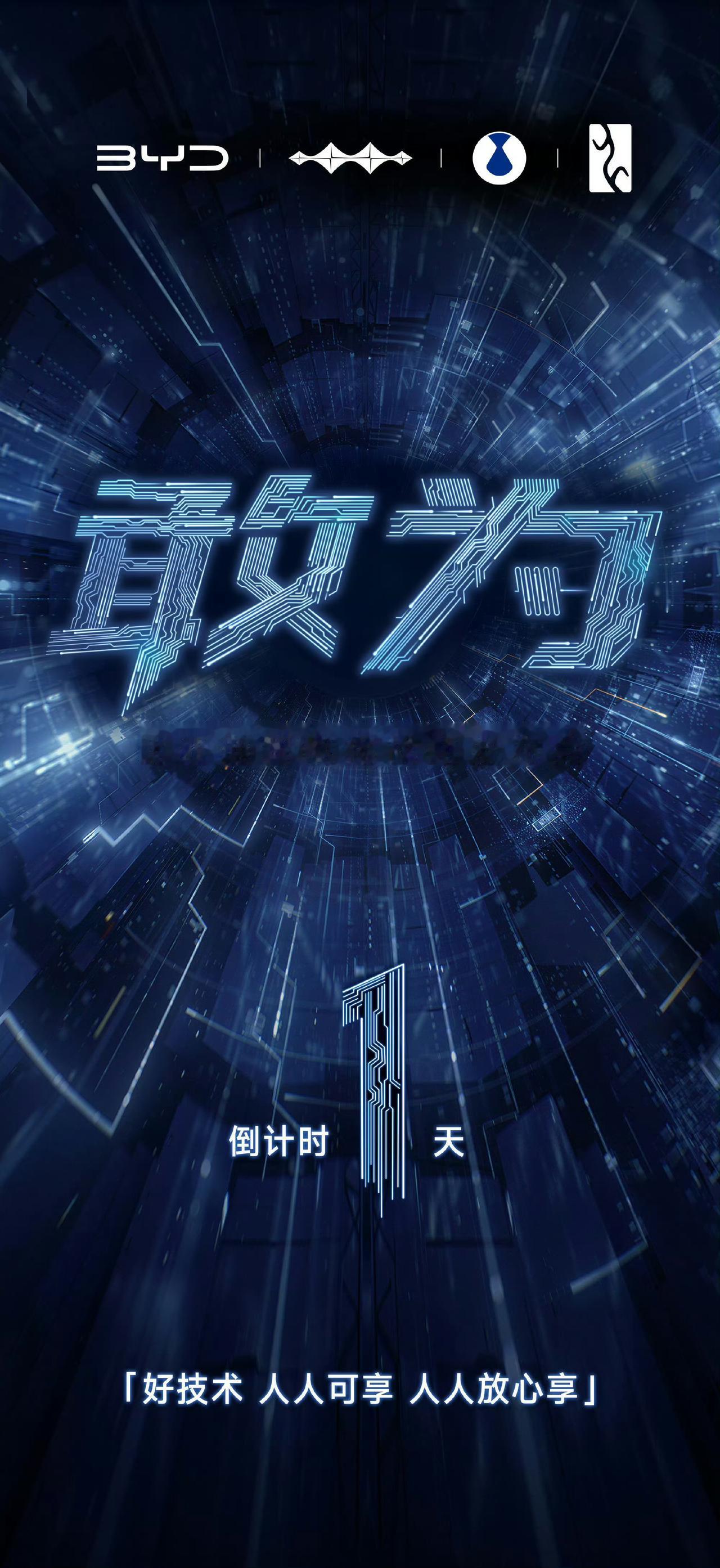 每次比亚迪要发布技术，就非常期待，毕竟在行业里真的算得上是“技术狂魔”。而这次5