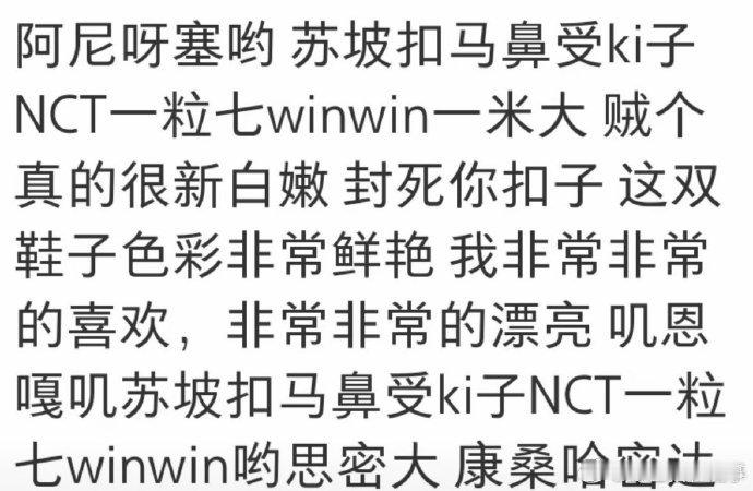 五福群聊转账让董思成说苏坡扣马鼻  这届网友太会玩，转账只为听董思成这句，他无奈