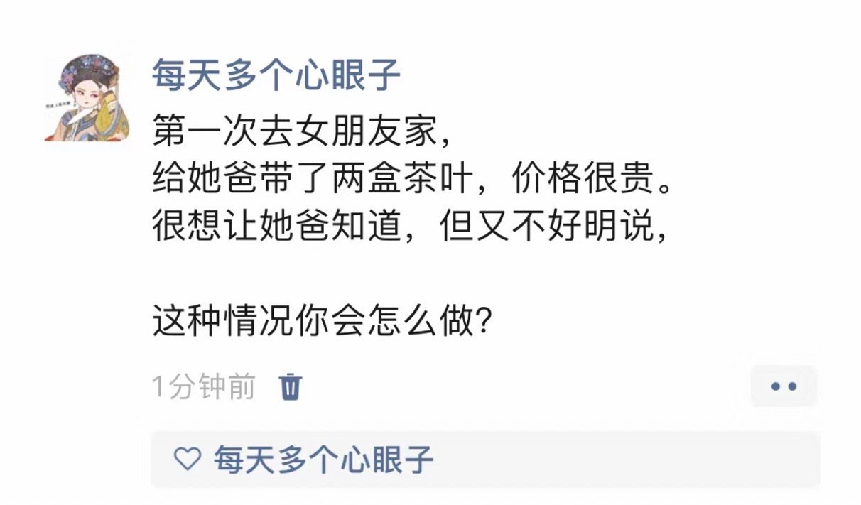 《叔叔这茶叶真的很贵》 ​​​