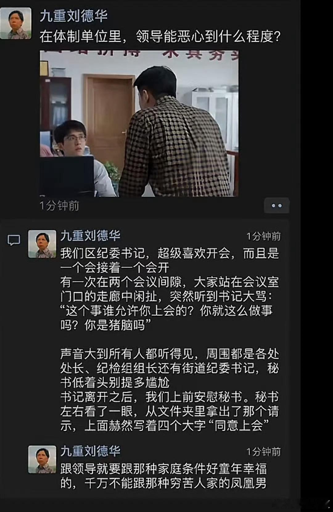 这样的领导确实恶心。 