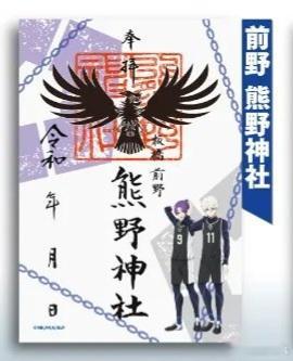 #凪玲[超话]# 这神社是求姻缘的？！[哆啦A梦害怕]#凪玲# 我就找了一下神社