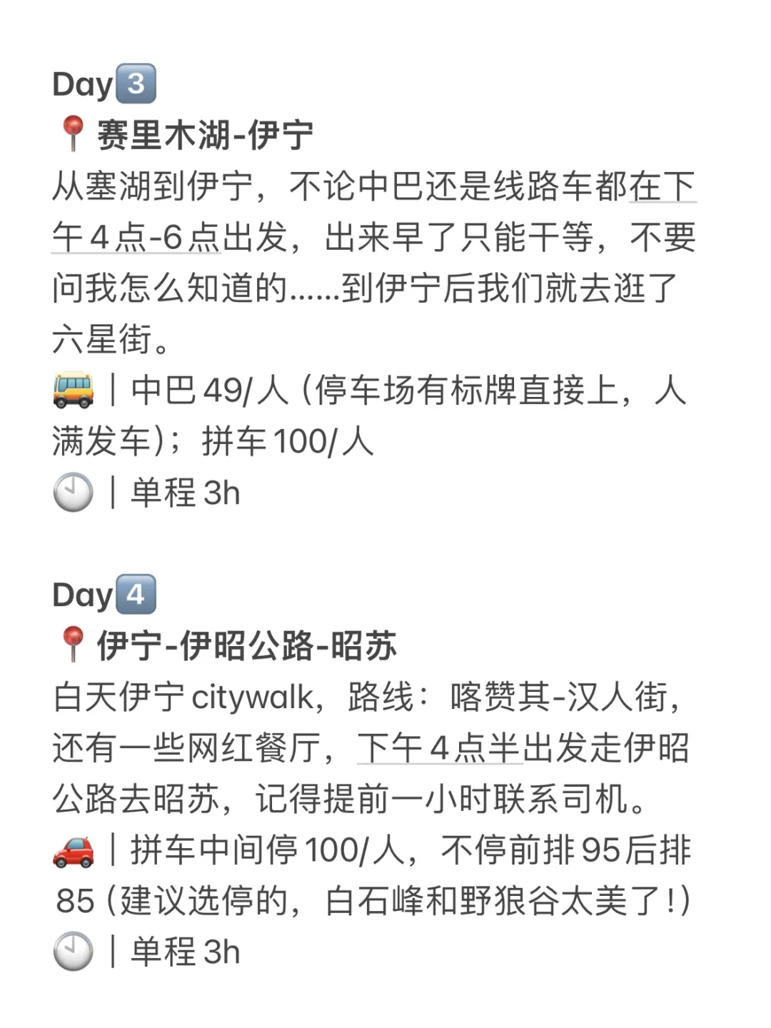 刚从新疆回来❗️15天和妈妈一起走遍南北疆