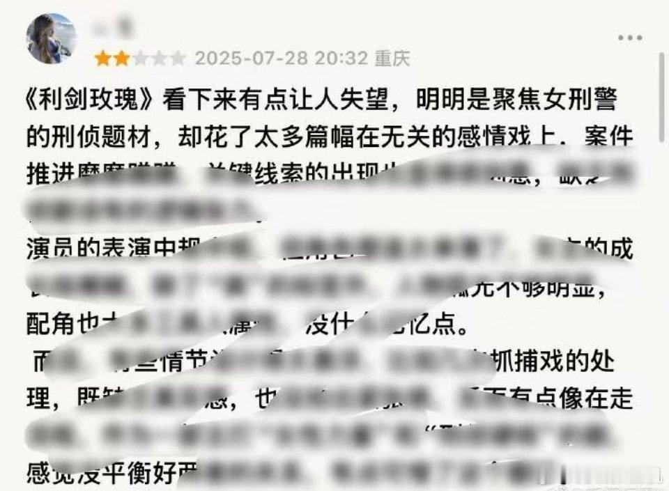bur 利剑玫瑰不是打拐剧嘛？哪来的感情戏哇[笑cry][笑cry]坏了，这是真