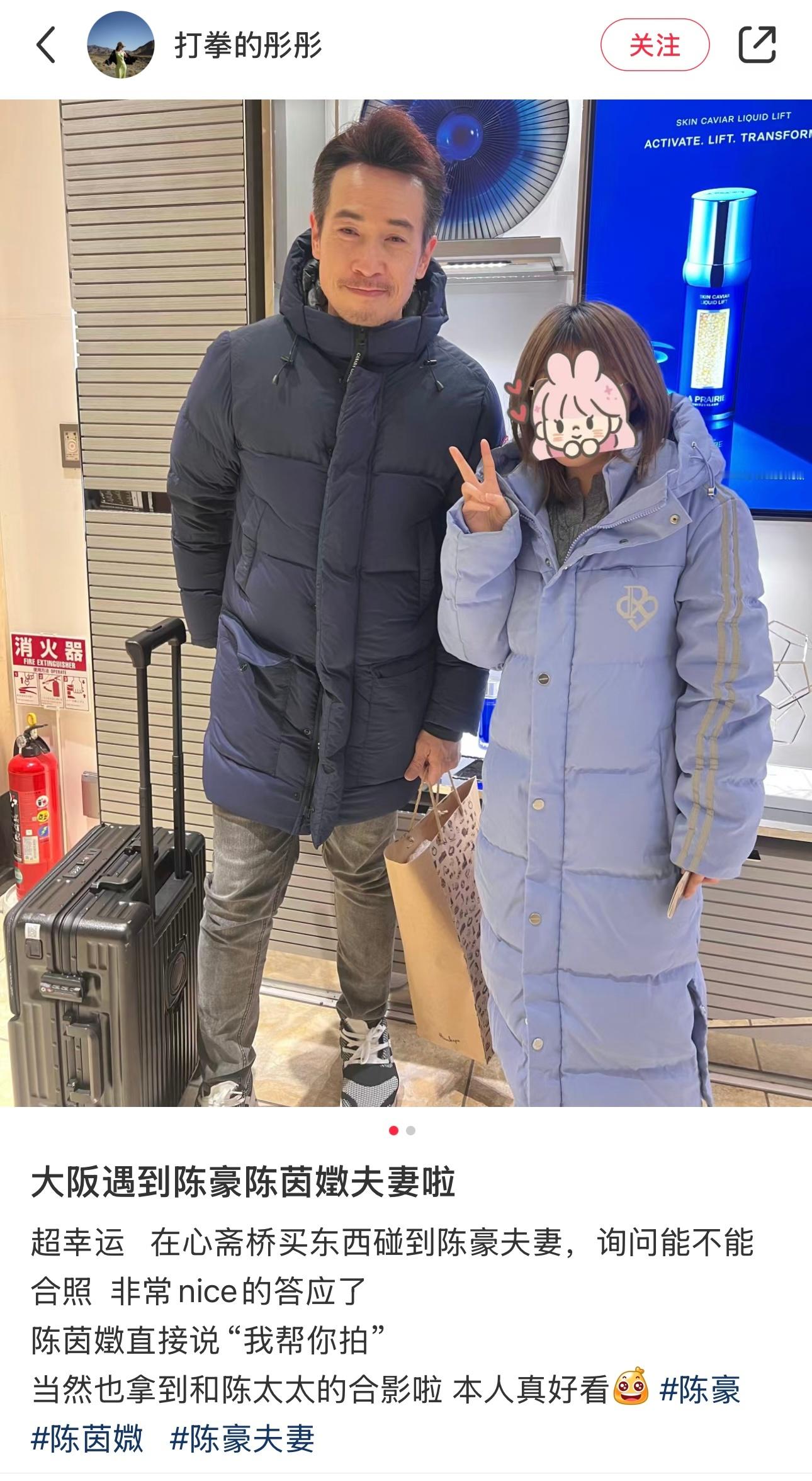 陈豪陈茵媺日本旅游 网友偶遇拍了合照🤳两夫妻很nice~ 