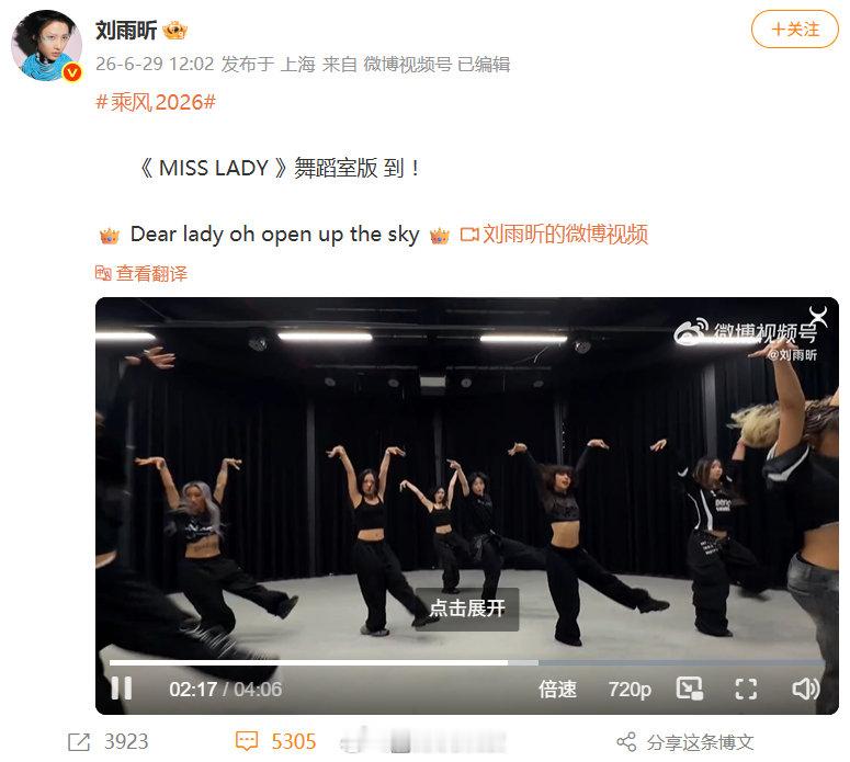 刘雨昕发了浪姐舞台练习室刘雨昕浪姐misslady舞蹈室版等来了刘雨昕《MISS