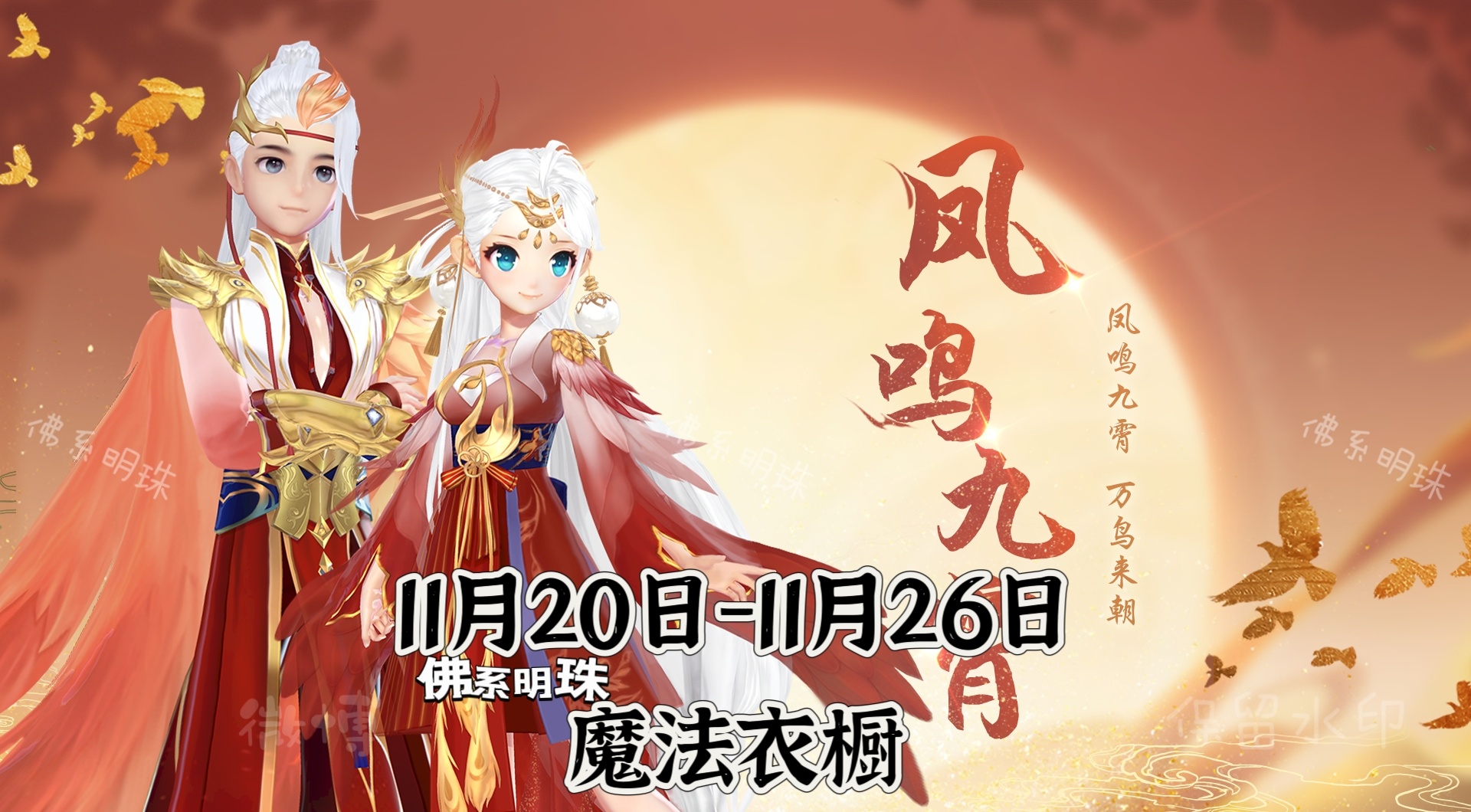 这两套经常一起返场凤鸣九霄和麒麟魔法套装返场魔法衣橱 qq飞车手游  超话创作官