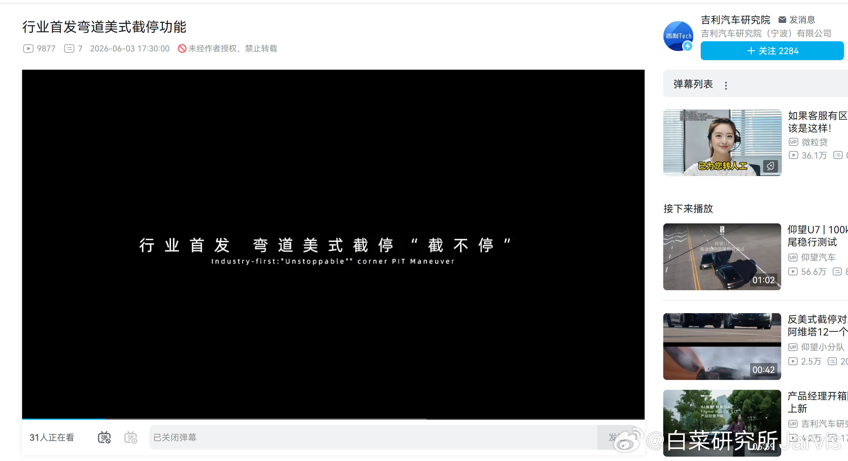 重新定义“首发”不过有一说一，在把比亚迪从“汽车行业里踢出去”这事上，我倒是和他