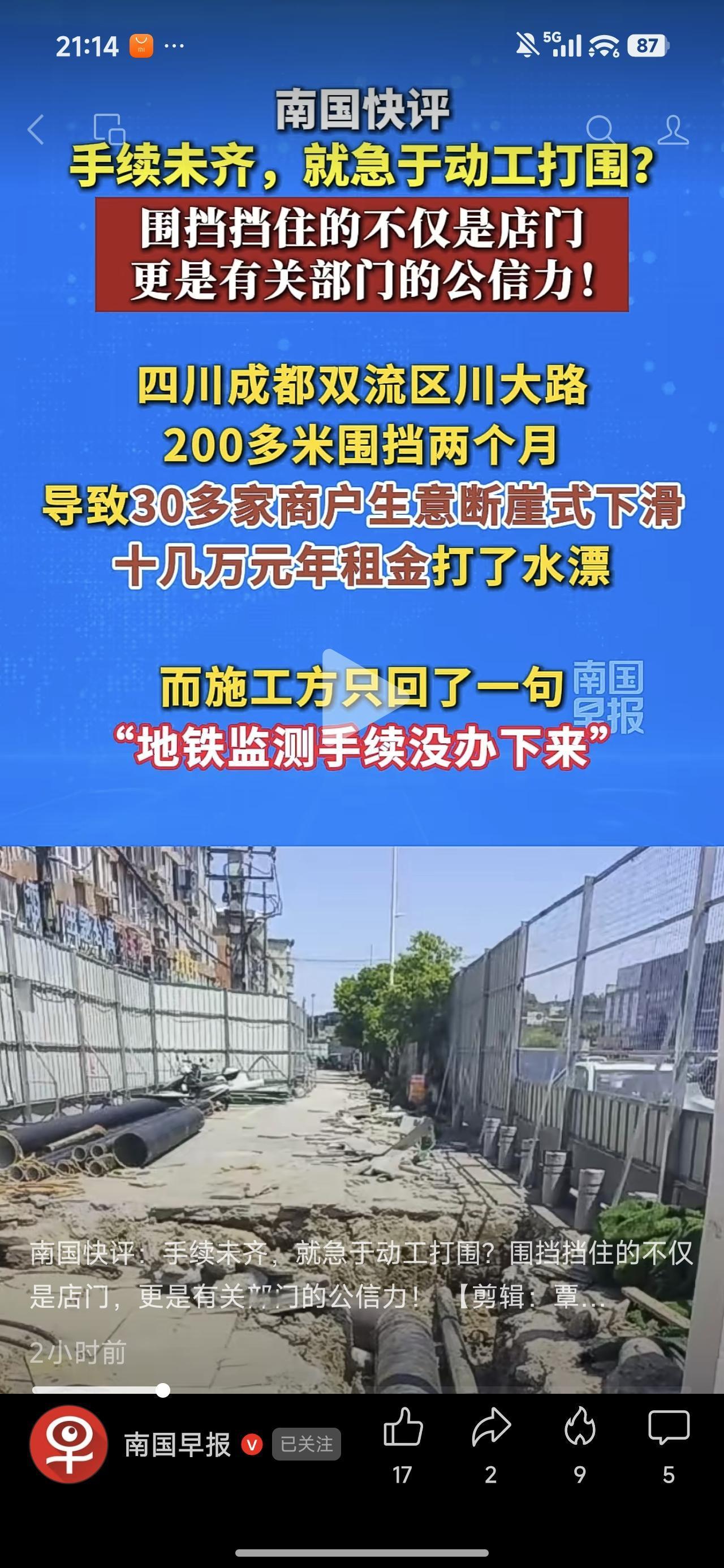 实体门店生意已经很难了，一年再来一次围挡这类的围挡施工，一年基本废了。

市政部