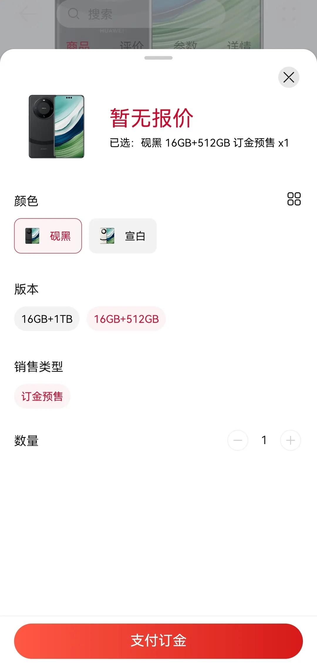 干嘛了干嘛了，处理器不知道，5G也不知道，关键是价格也不知道，还一个月发货，1秒