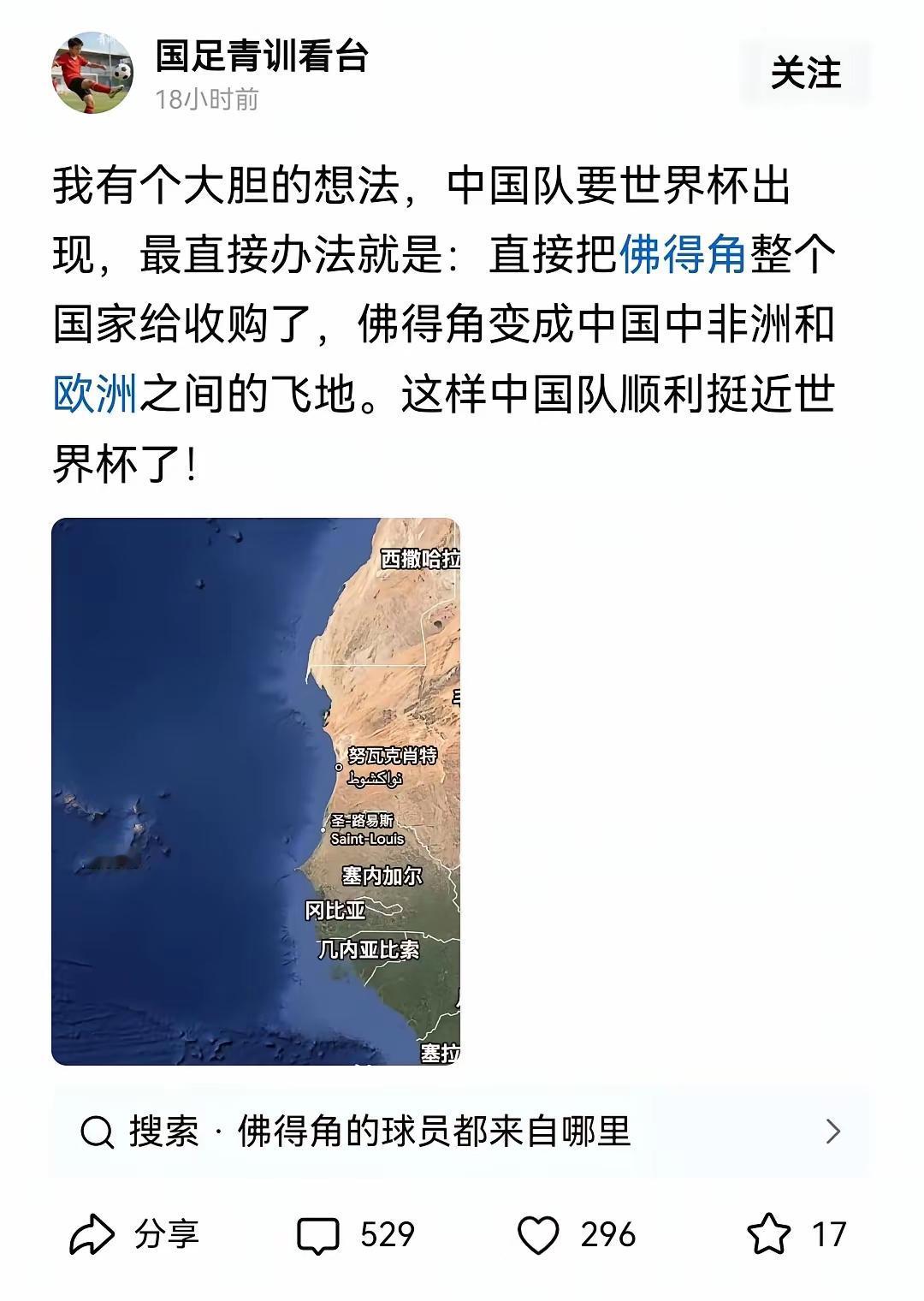 中国足球想拿到世界杯入场券并不难，只要简单的运作就好。
首先把中国分到南极洲大区