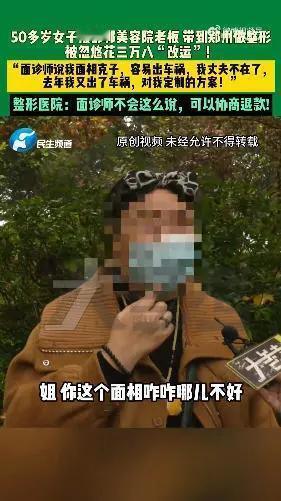 河北邯郸50多岁的女子太让人心疼了。她先是丧夫，又遭遇车祸，本就够不幸了，还被美