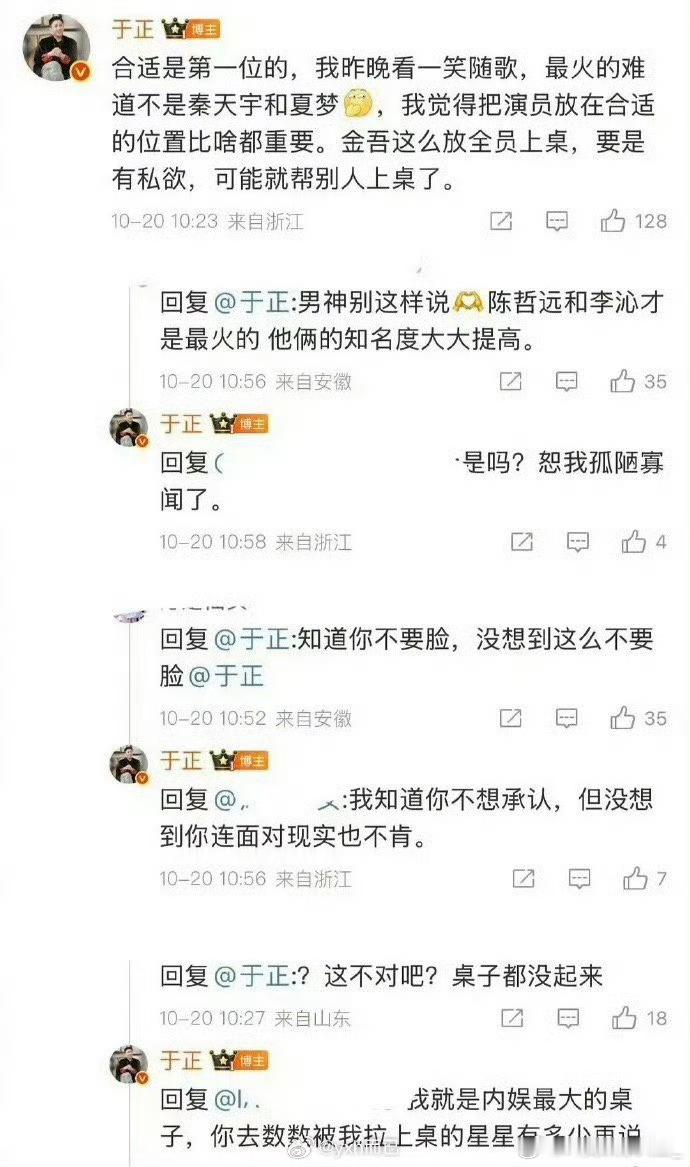 于正挺恨陈哲远啊，最开始和吴谨言那部剧，酷酷挑，然后剧组说这剧和于正没关系，现在