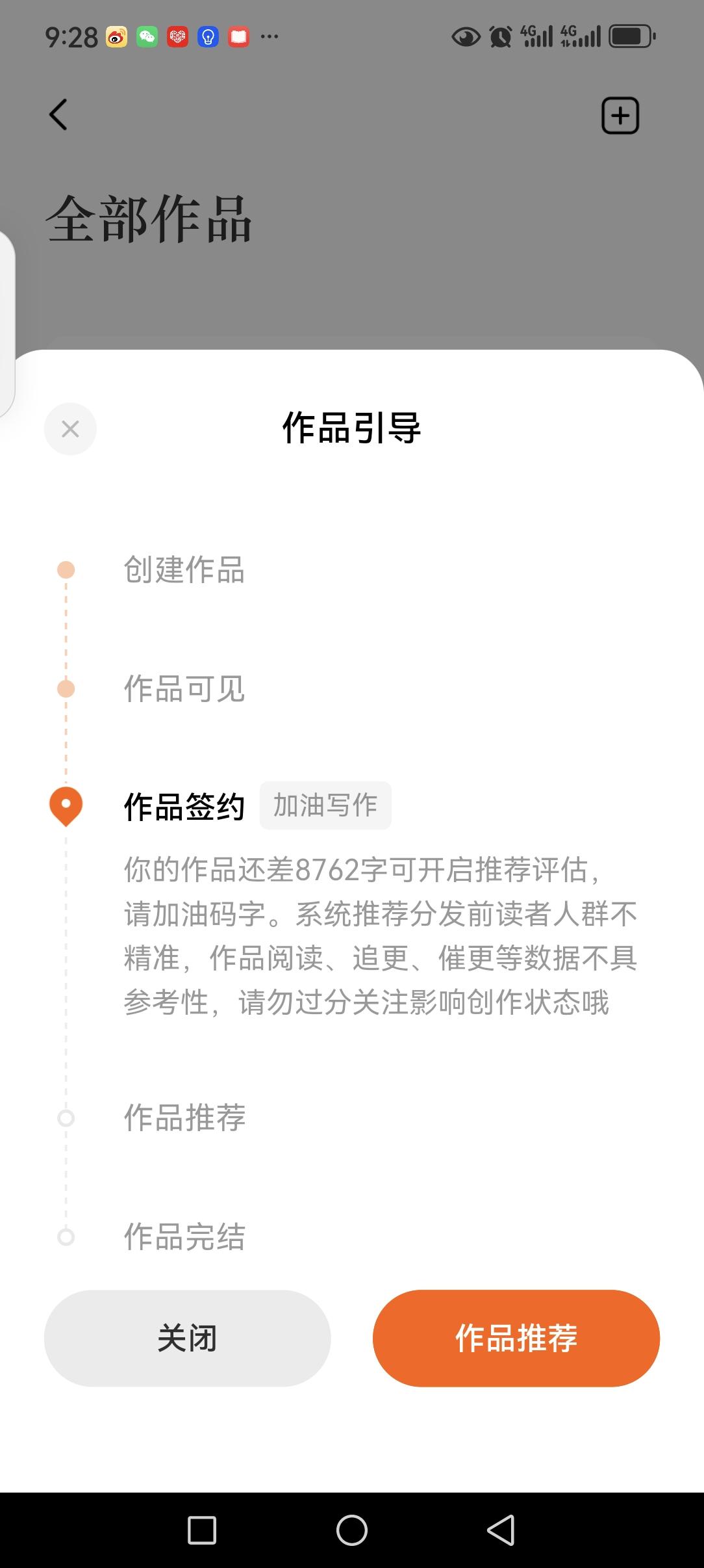 番茄新手作者碎碎念：还差8000字到8万，临近推荐却慌到想退缩
 
作为一个纯纯