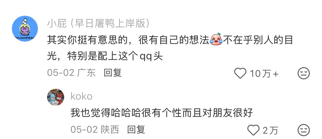 朋友离婚我随2000元红包她不收 生活笑料撞满怀