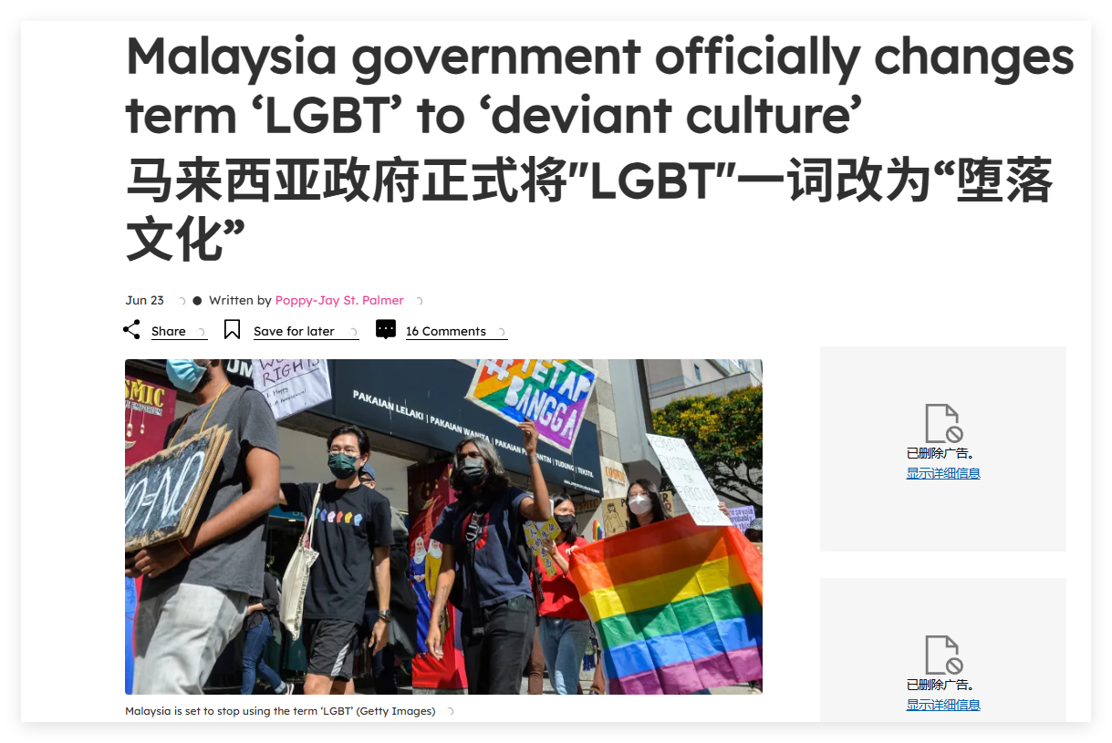 开除出文明世界