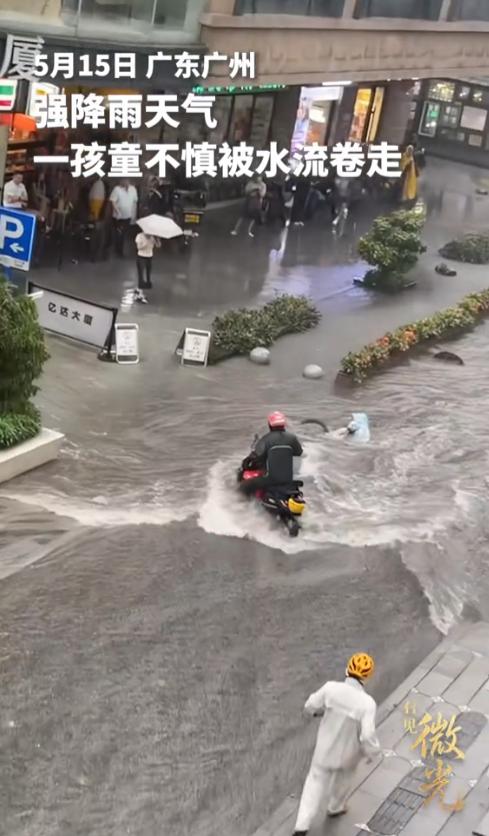 2026年5月15日下午两点，广州越秀区农林下路，暴雨像从天上倒下来一样，路面积