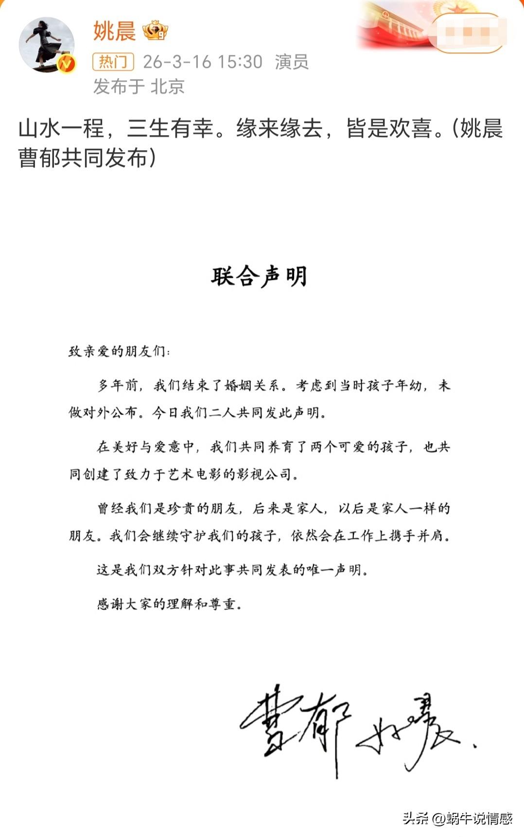 姚晨离婚的消息为什么不火了？

这两天在网上看到姚晨离婚的消息，大家的反应都不大