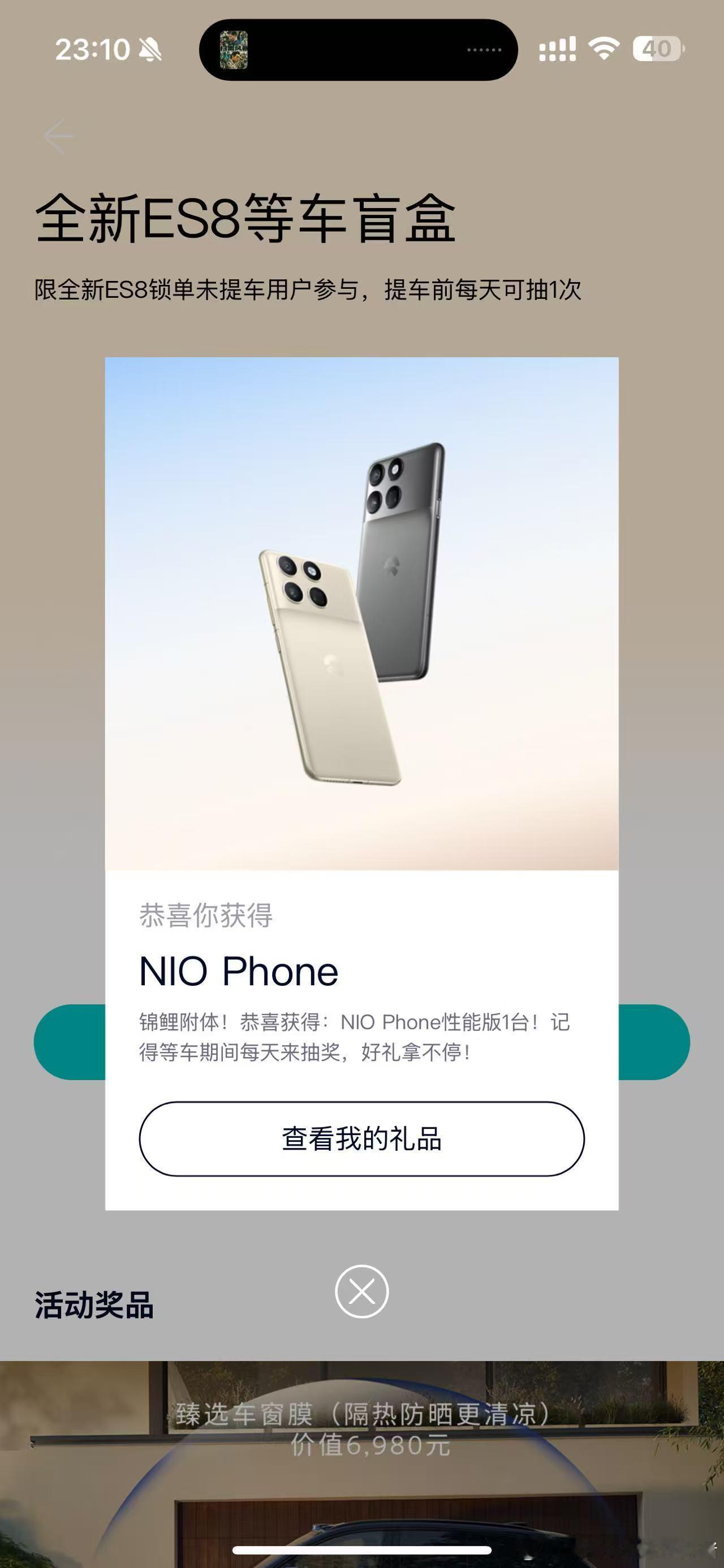 羡慕🍋蔚来全新es8大v聊车 ​​​