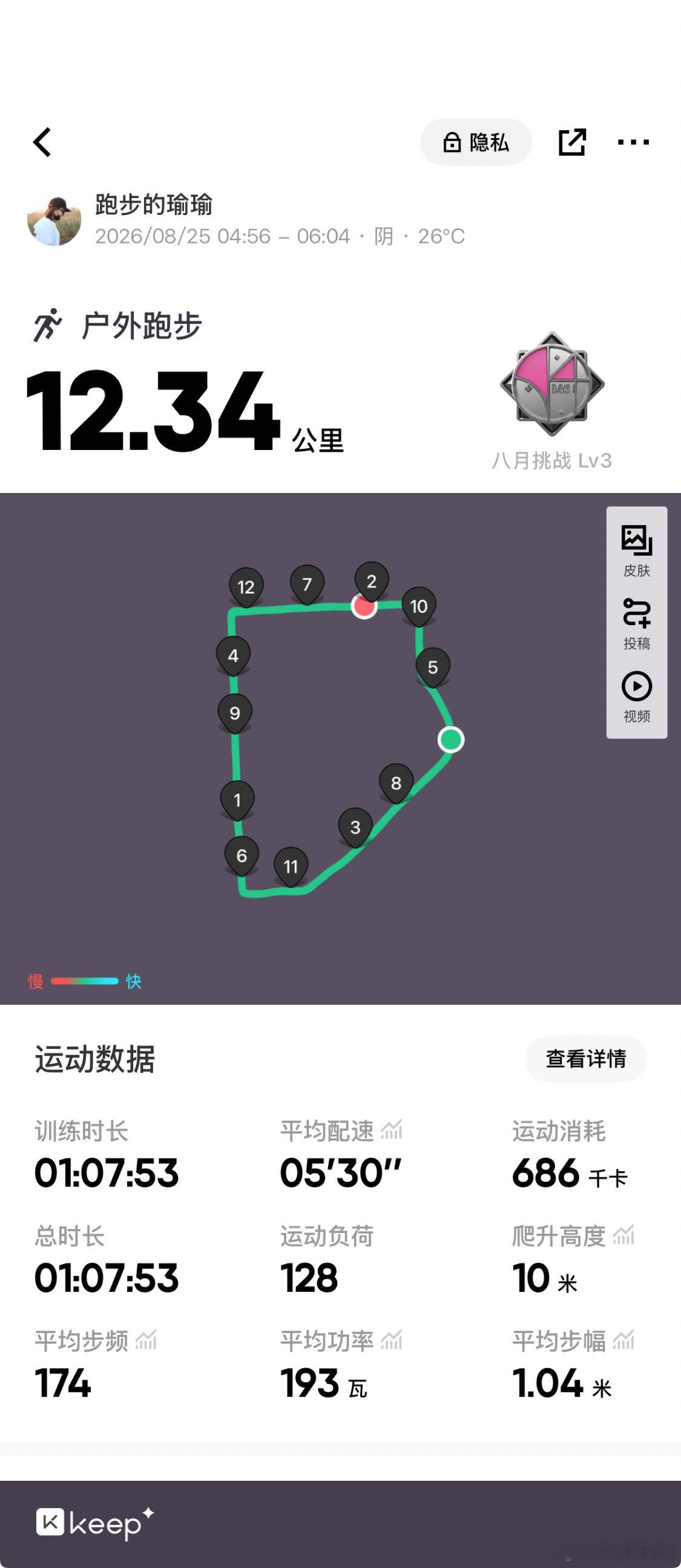 跑了  运动打卡肌不可失 北京