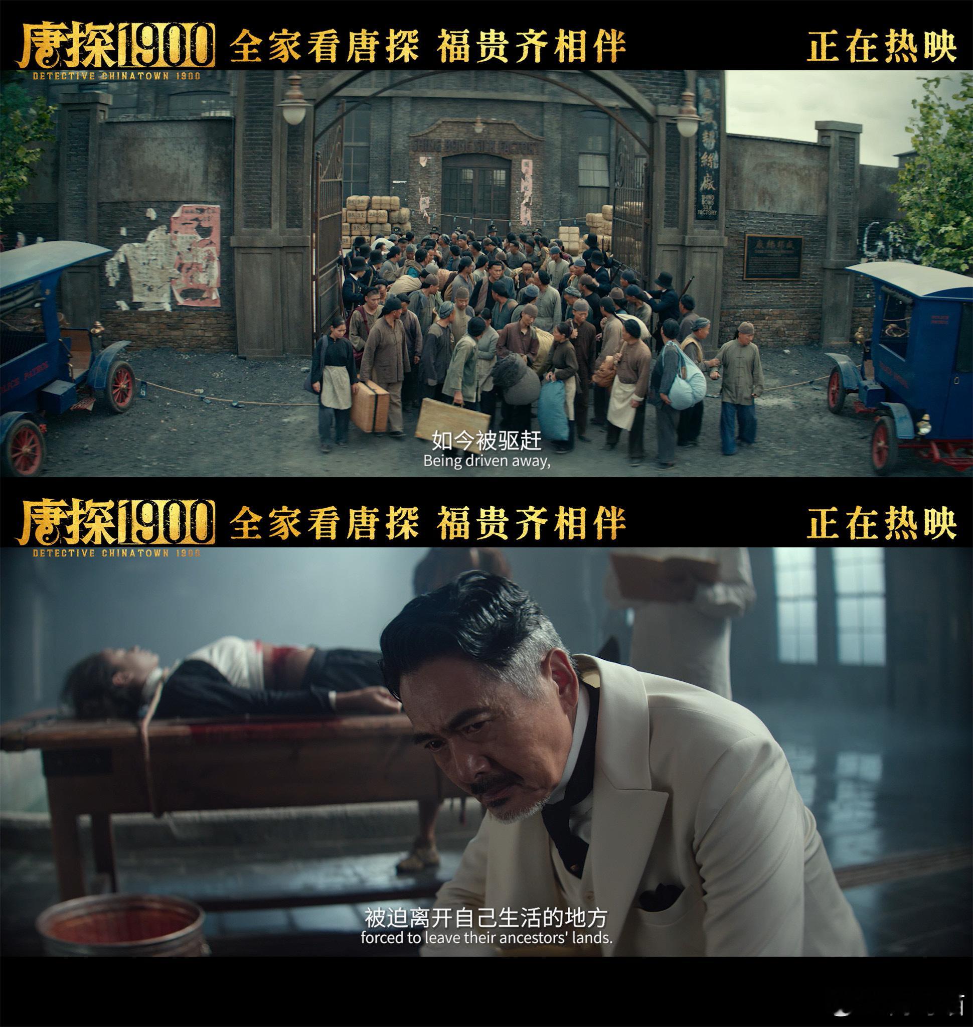 唐探1900拍了华工史  《唐探1900》用精湛的演技和感人的剧情，成功地将华工