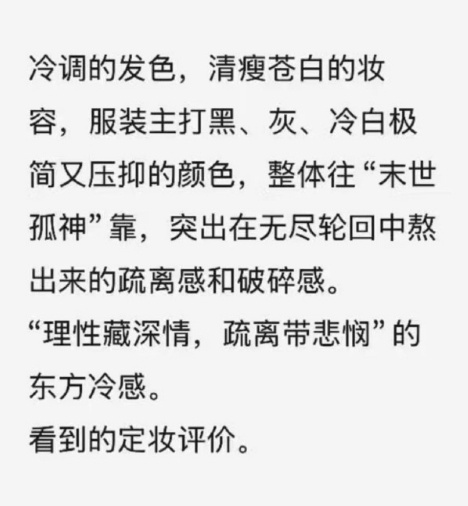 肖战齐夏的定妆repo十日终焉定妆评价  十日终焉定妆评价，肖战齐夏的定妆rep