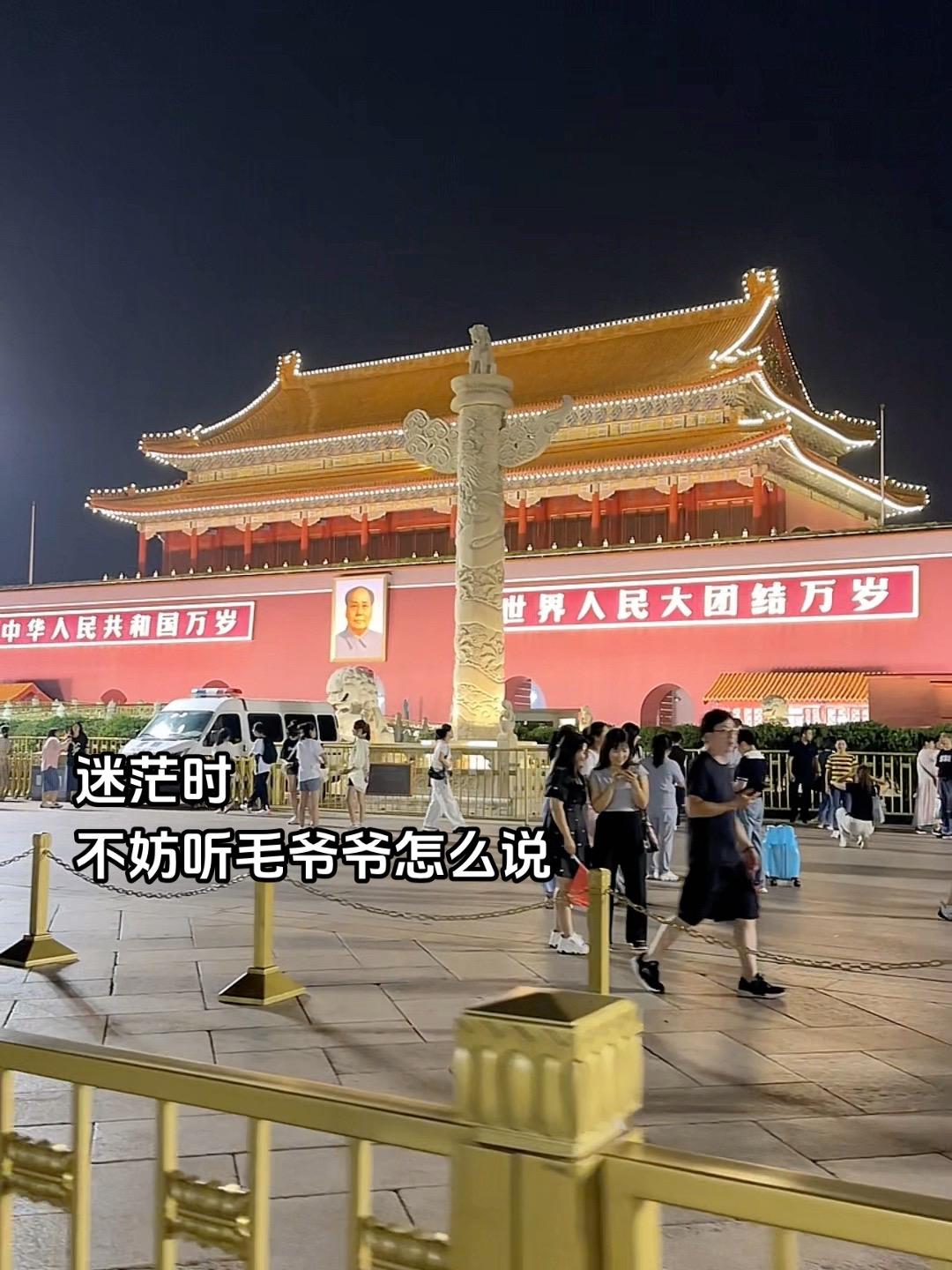 迷茫时 不妨听毛爷爷怎么说 伟人语录