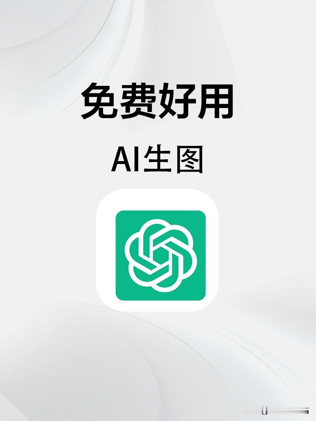 无需魔法！免费好用的生图AI！

哩布哩布AI（LiblibAI) 哩布哩布AI