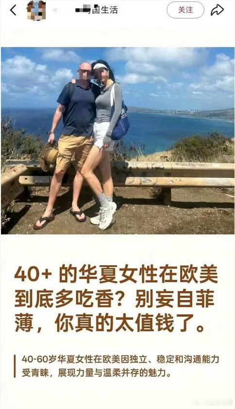 中国40+的女人在外国很吃香中国成熟女性 女性中国