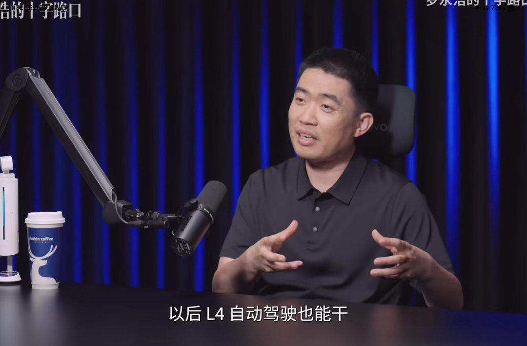 飞机上刷完了李想罗永浩最新播客聊做机器人和自动驾驶里提到一点科技进步能让普通人拥