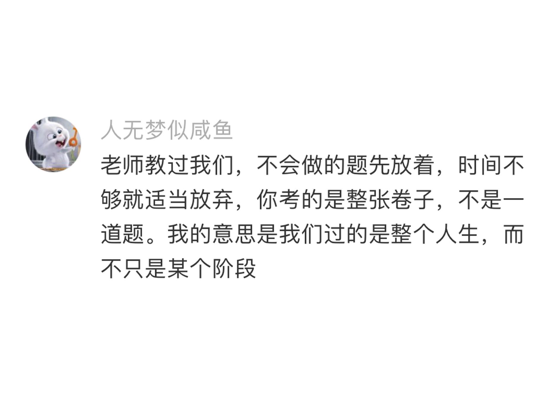 突然发现人生不是所有问题都要解决，那些问题甚至在长远的未来里微不足道。 ​​​