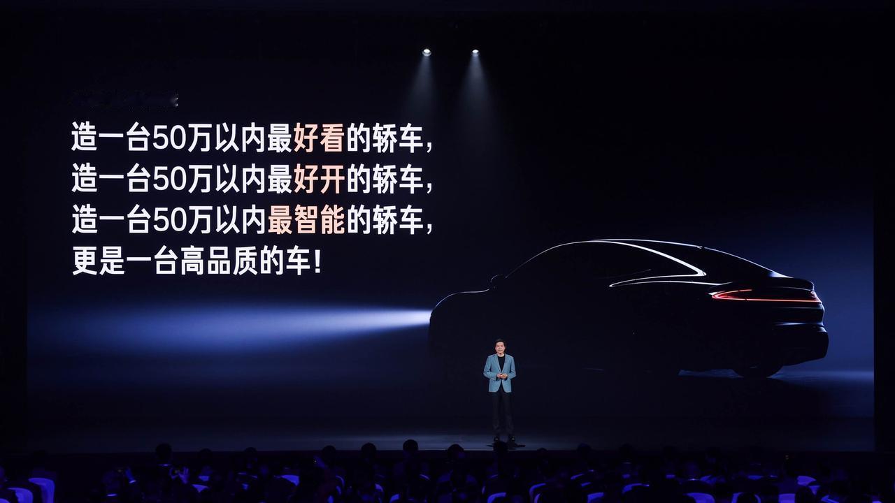 完整看完了昨天的小米发布会，四点感受说一下：
 
1、雷军承诺的三年答卷，已经完