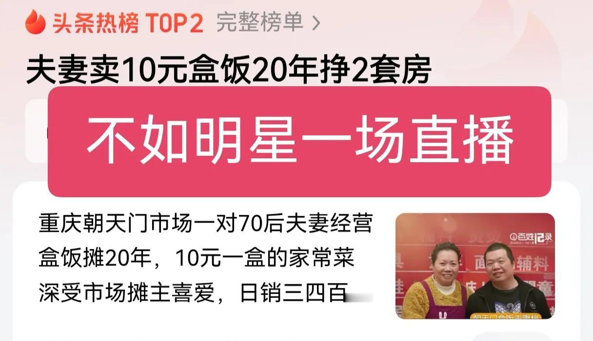 夫妻卖10元盒饭20年如一日，除了养家还挣2套房，这就是普通人的真实写照！20年